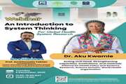 برگزاری وبینار «An Introduction to System Thinking for Global Health System Research» در مرکز تعالی سلامت جهانی دانشگاه علوم پزشکی تهران