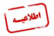 فراخوان ثبت‌نام دوره گواهی عالی بهداشت عمومی (MPH) - سال ۱۴۰۵