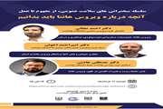 آنچه درباره ویروس هانتا باید بدانیم