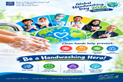 15 اکتبر 2026، روز جهانی شست‌وشوی دست‌ها: قهرمان شست‌وشوی دست‌ها باشید (Global Handwashing Day 2026: Be a Handwashing Hero)» با شعار محوری «جان‌ها را نجات دهید: دست‌های خود را پاک نگه دارید».