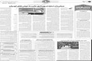 عملیـات تـازه شـهرداری علیــه موش‌های تهـران