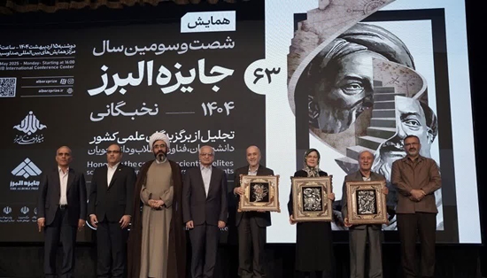 انتخاب دکتر حسین کشاورز ولیان به عنوان برگزیده علمی در جشنواره علمی پژوهشی البرز 