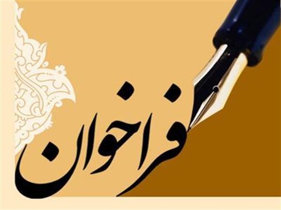 farakhn 