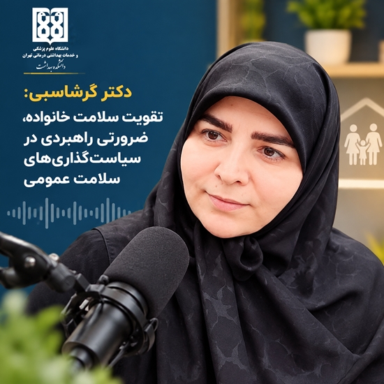 گرشاسبی 