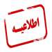 فراخوان ثبت‌نام دوره گواهی عالی بهداشت عمومی (MPH) - سال ۱۴۰۵