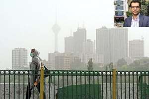  غلظت ذرات معلق در تهران ۲.۵ برابر استاندارد است