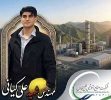 پیام تسلیت دانشکده بهداشت در پی شهادت مهندس علی کیانی