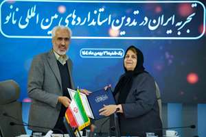 مراسم تقدیر از خانم دکتر گلبابایی به همت ستاد توسعه فناوری نانو 
