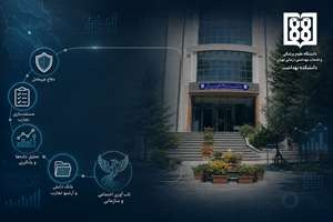 مستندسازی تجربیات تاب‌آوری در «دانشکده بهداشت دانشگاه علوم پزشکی تهران»؛ گامی برای ارتقای آمادگی در بحران‌های آینده