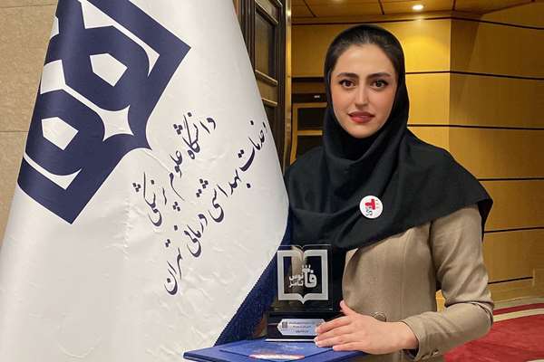 موفقیت دانشجوی دکتری دانشکده بهداشت در ۲۷مین همایش کشوری آموزش علوم پزشکی