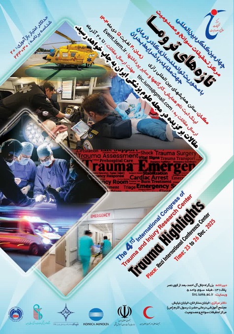 برگزاری هجدهمین کنگره سالیانه طب اورژانس ایران