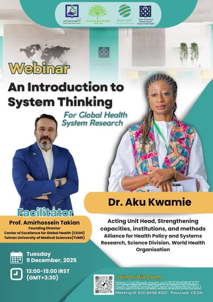 وبینار آموزشی با عنوان «An Introduction to System Thinking for Global Health System Research»