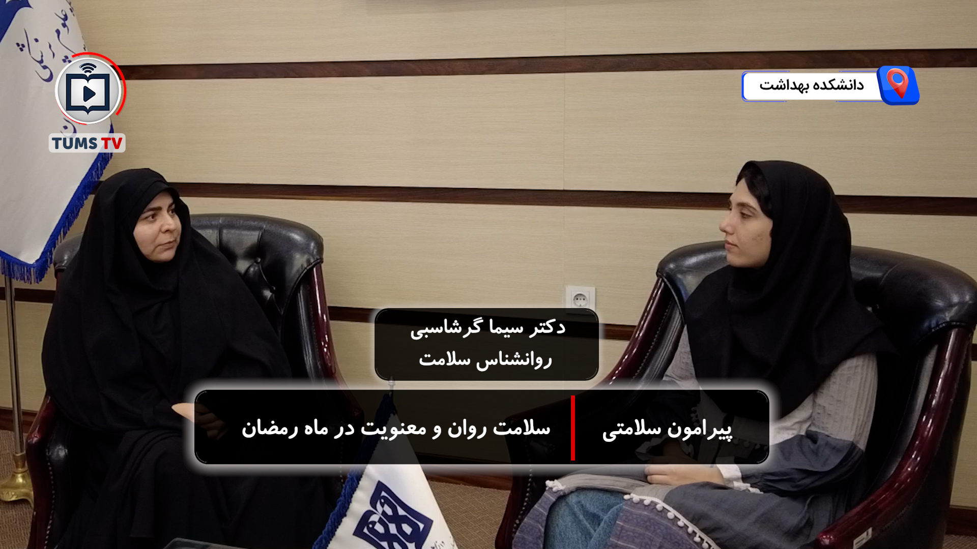 روزه داری و سلامت: سلامت روان و معنویت در ماه مبارک رمضان 